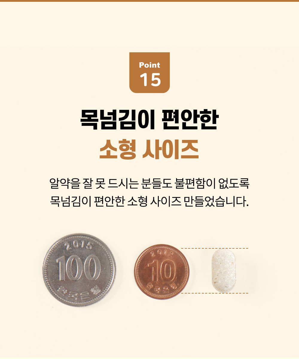 6번-콘드로이친-4.jpg