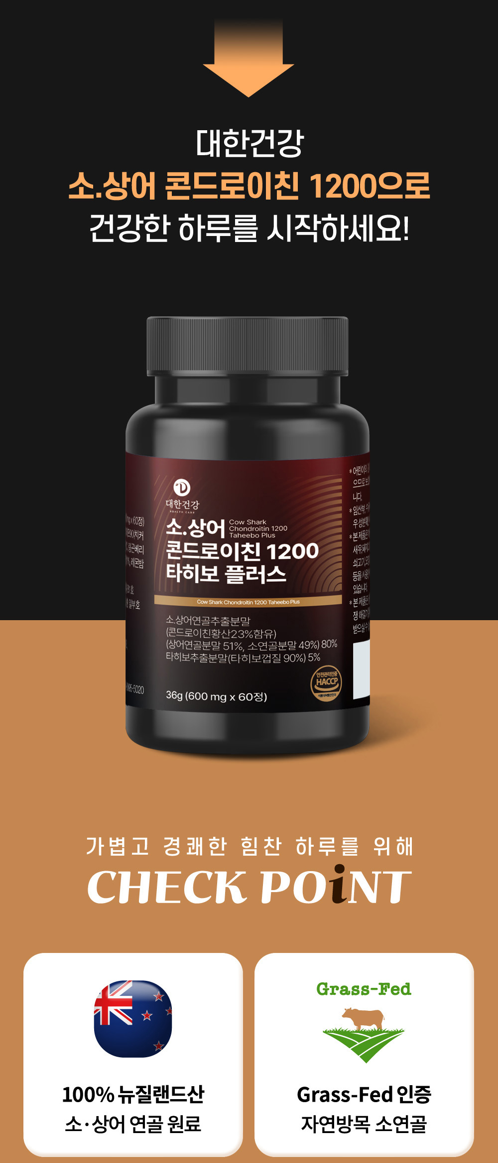 1번-콘드로이친-4.jpg