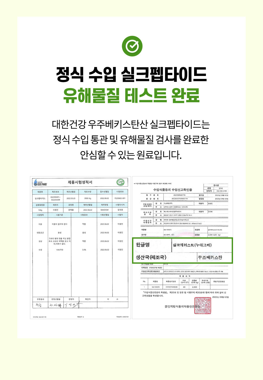 5번-콘드로이친-4.jpg