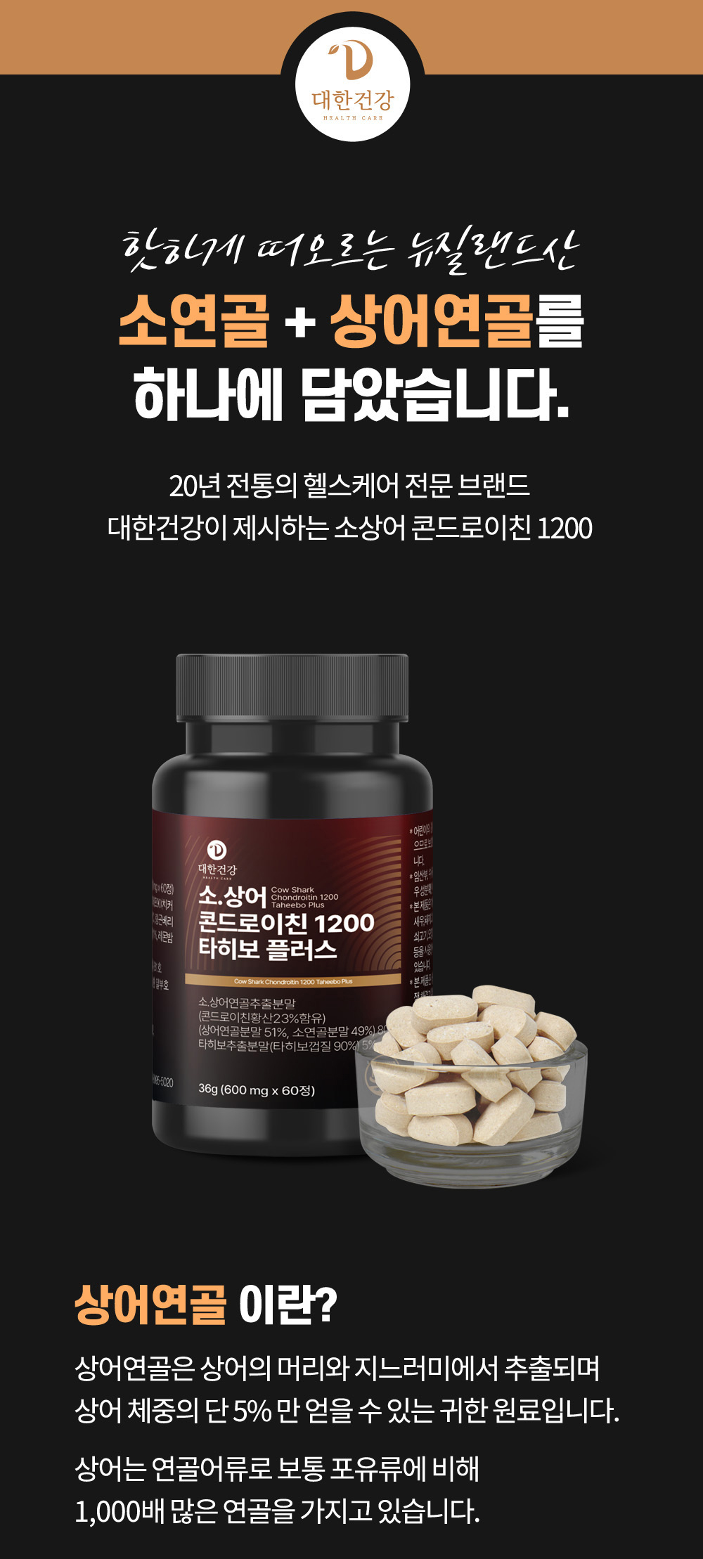 2번-콘드로이친-2.jpg