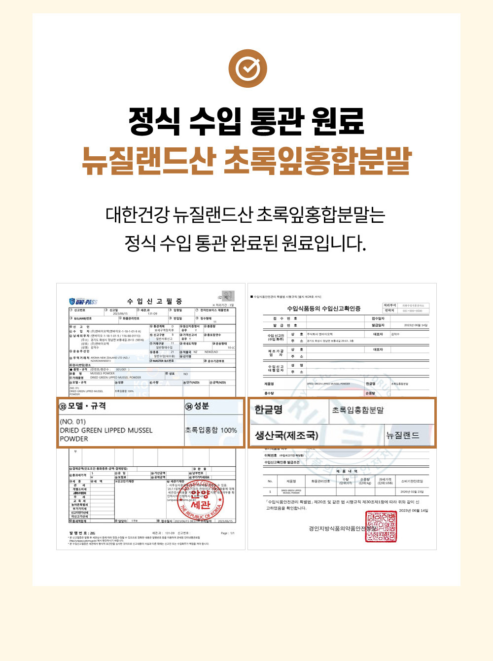 5번-콘드로이친-7.jpg
