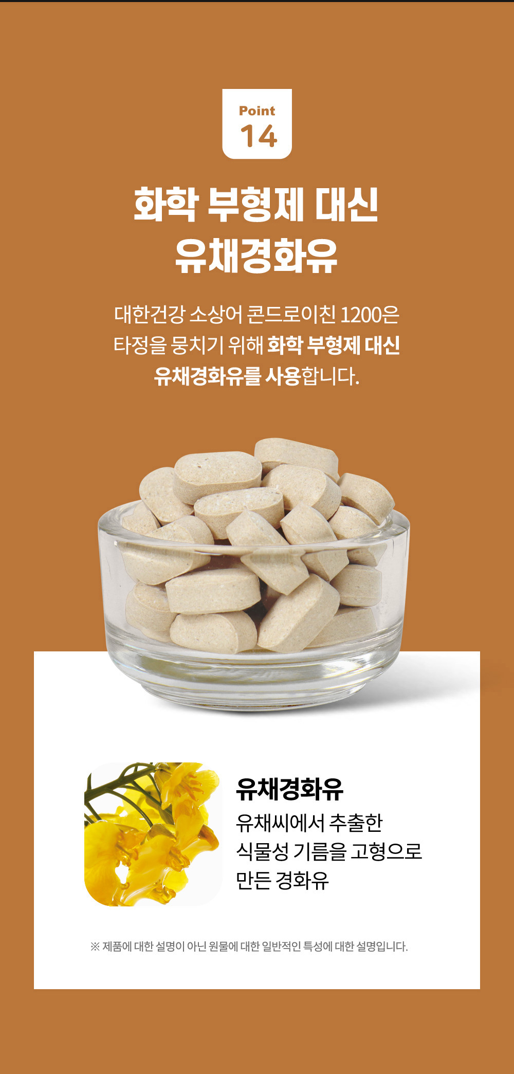 6번-콘드로이친-3.jpg