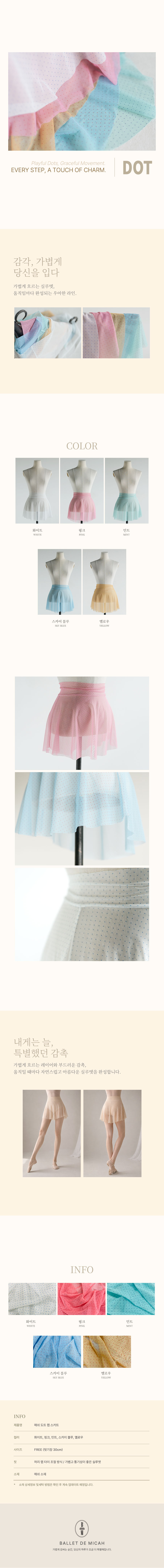 Dot Mesh Skirt