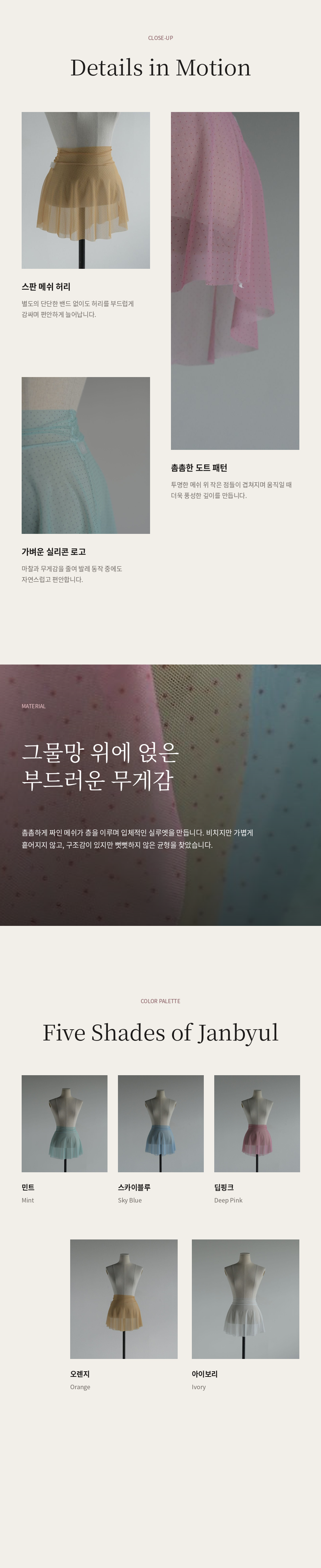 Janbyul Mesh Skirt