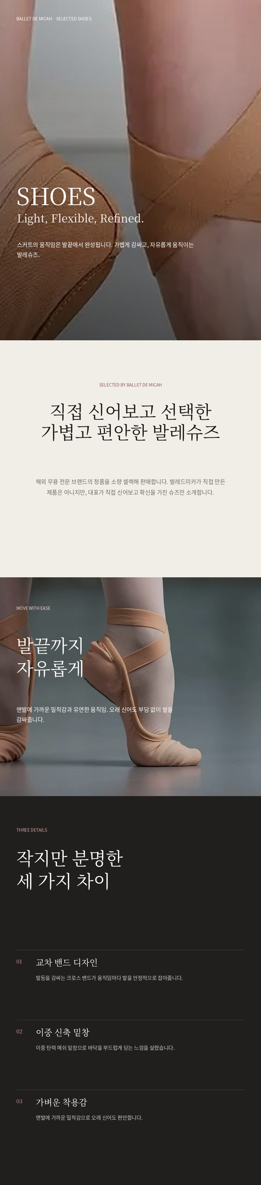 Signature Fit Mesh Ballet Shoes