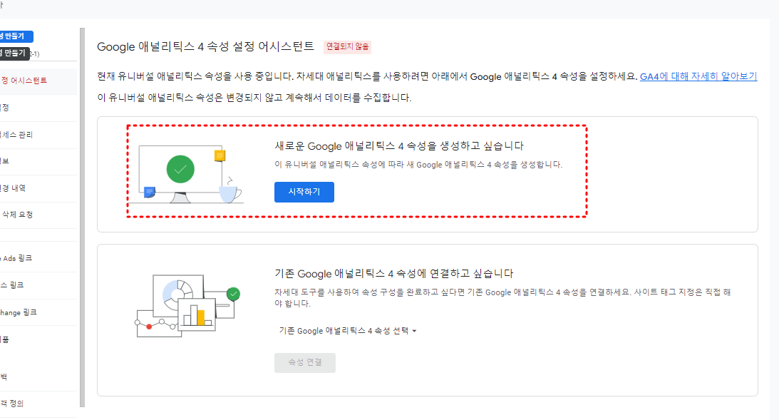 GA4 파라미터 설정을 위한 gtag.js 코드 예시 및 실무 적용