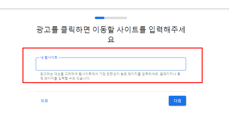 구글애즈]설정하기 1단계 : 구글 광고계정 만들기 : 디지털빛