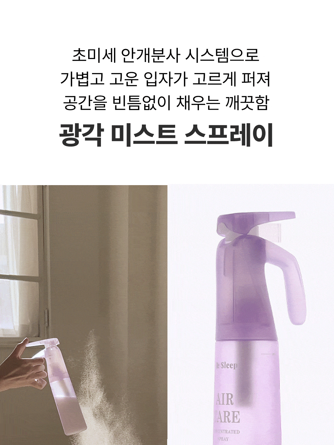[선물포장] 올데이 케어 세트 (에어케어+슬립케어 세트)