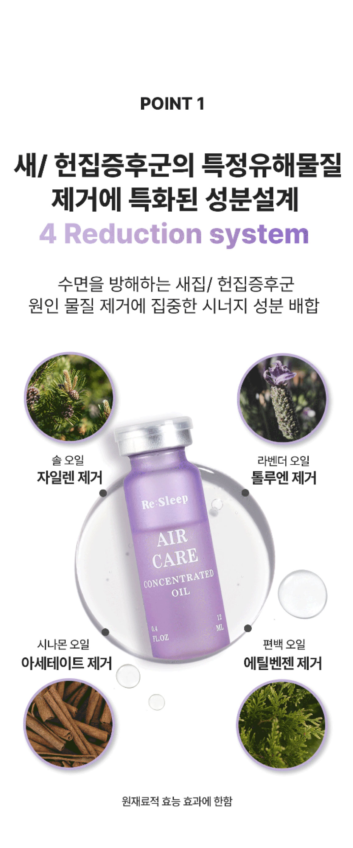 [선물포장] 올데이 케어 세트 (에어케어+슬립케어 세트)
