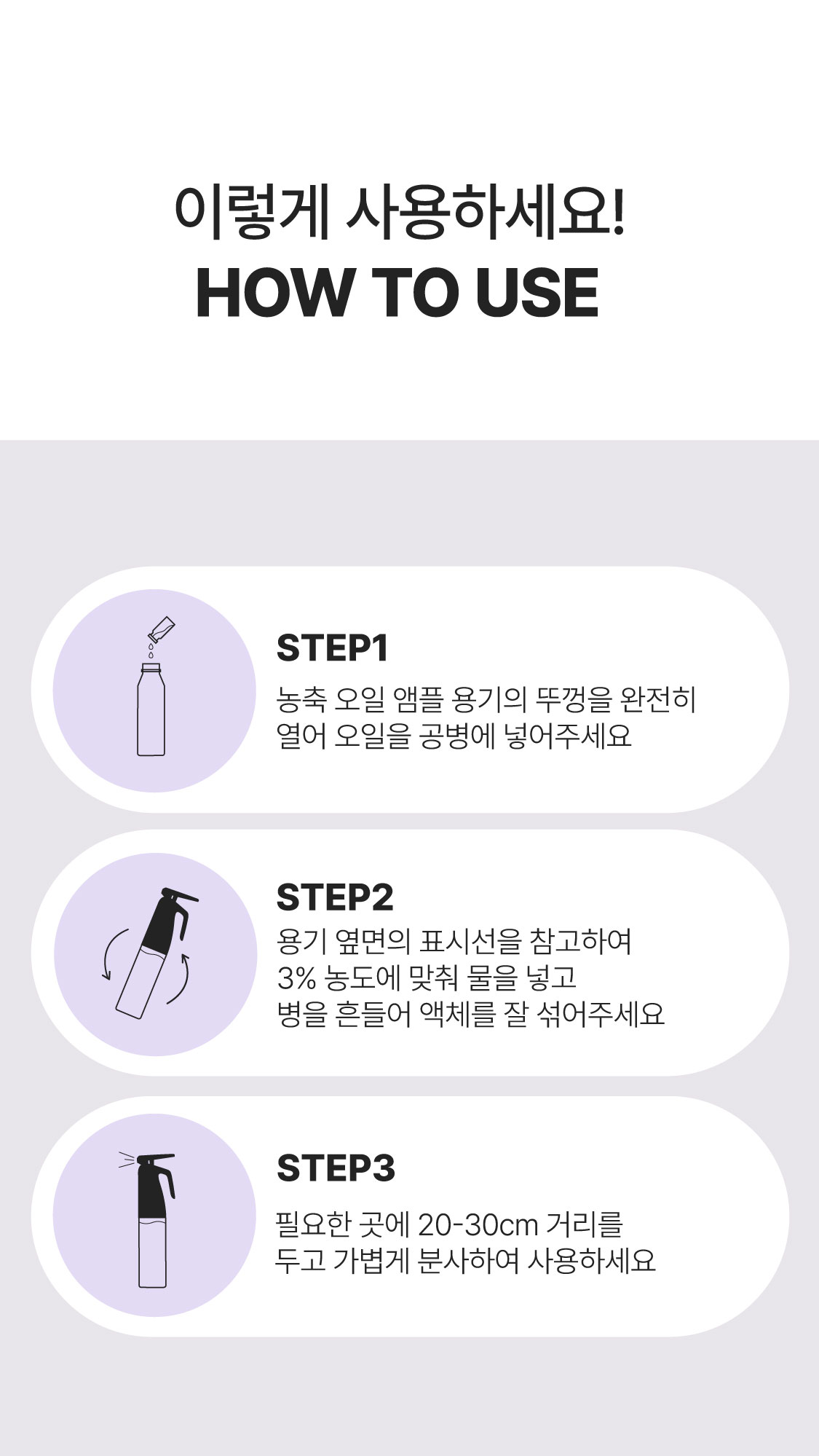 [선물포장] 올데이 케어 세트 (에어케어+슬립케어 세트)