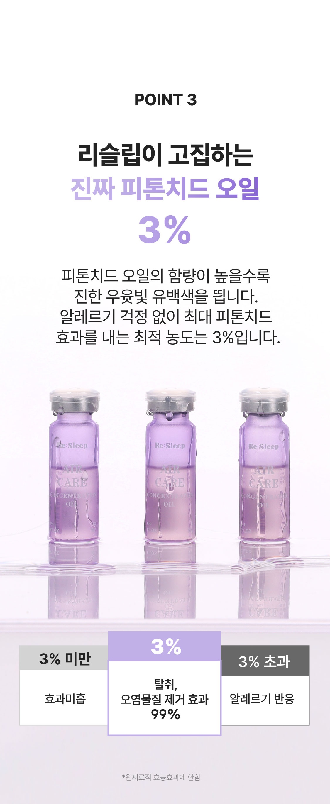 [선물포장] 올데이 케어 세트 (에어케어+슬립케어 세트)
