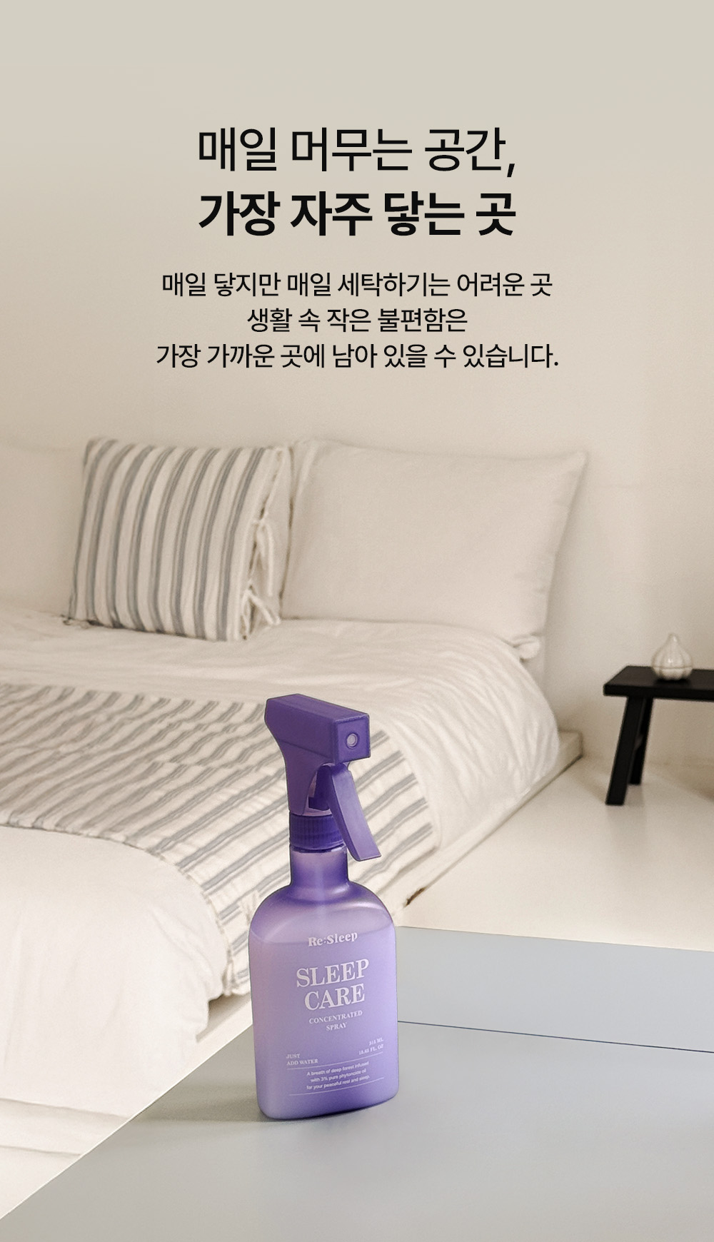 [선물포장] 올데이 케어 세트 (에어케어+슬립케어 세트)
