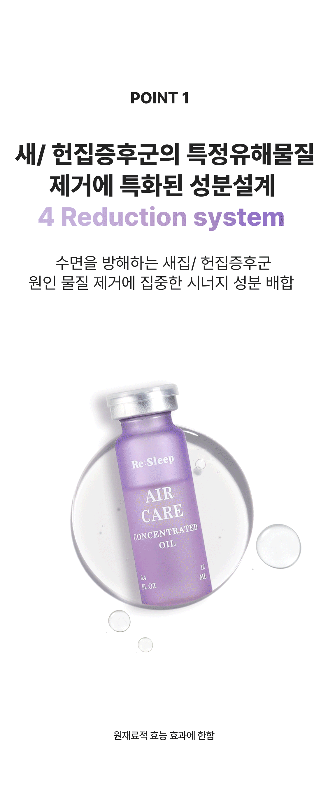 [선물포장] 올데이 케어 세트 (에어케어+슬립케어 세트)