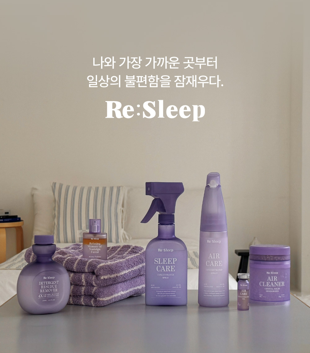 [선물포장] 올데이 케어 세트 (에어케어+슬립케어 세트)