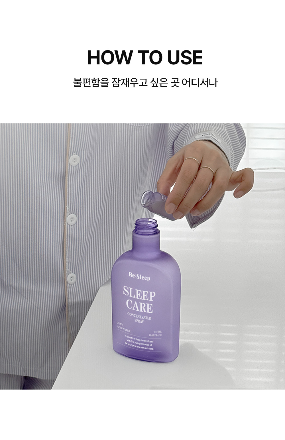 [선물포장] 올데이 케어 세트 (에어케어+슬립케어 세트)