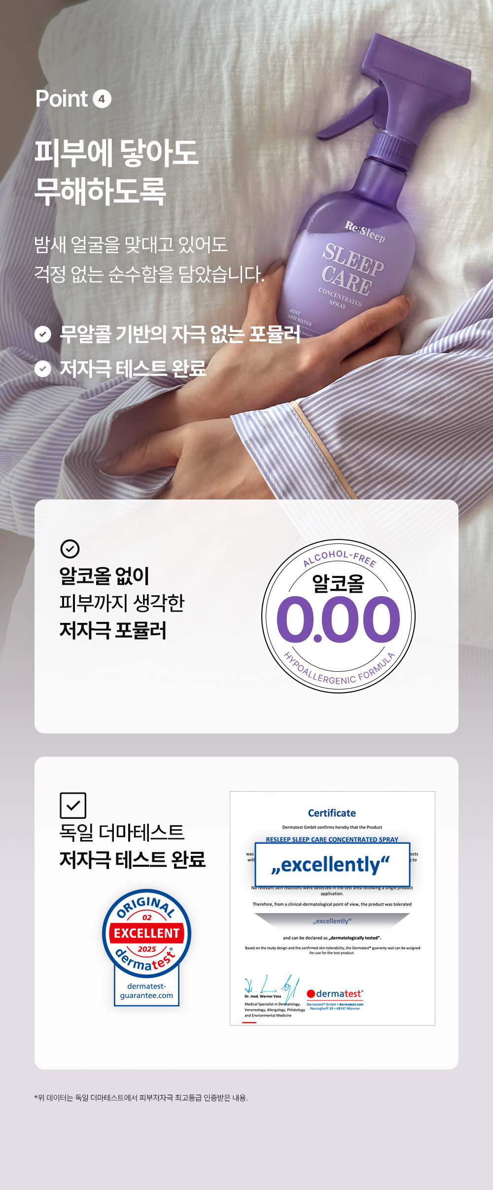 [리뉴얼] 리슬립 슬립케어 피톤치드 농축 스프레이 섬유탈취제 앰플형 315ml