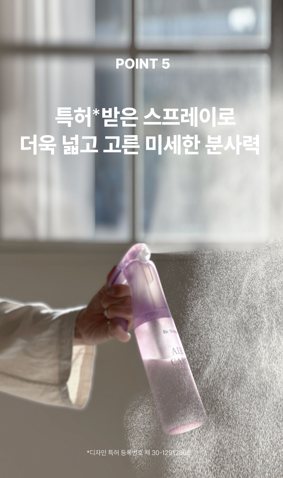 [선물포장] 올데이 케어 세트 (에어케어+슬립케어 세트)