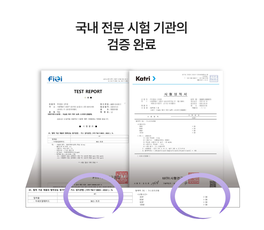 [선물포장] 올데이 케어 세트 (에어케어+슬립케어 세트)