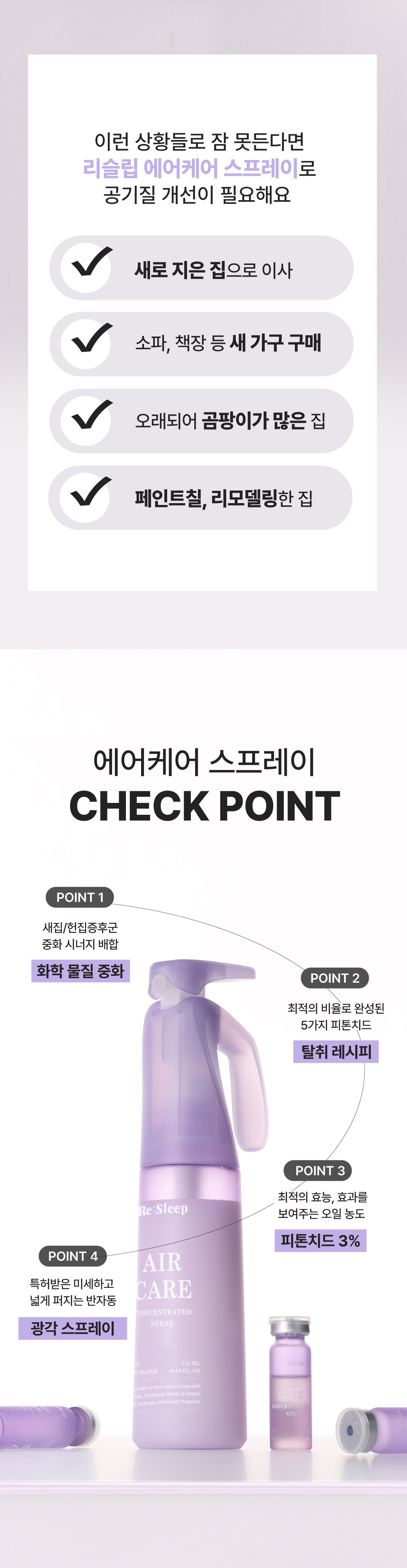 [선물포장] 올데이 케어 세트 (에어케어+슬립케어 세트)