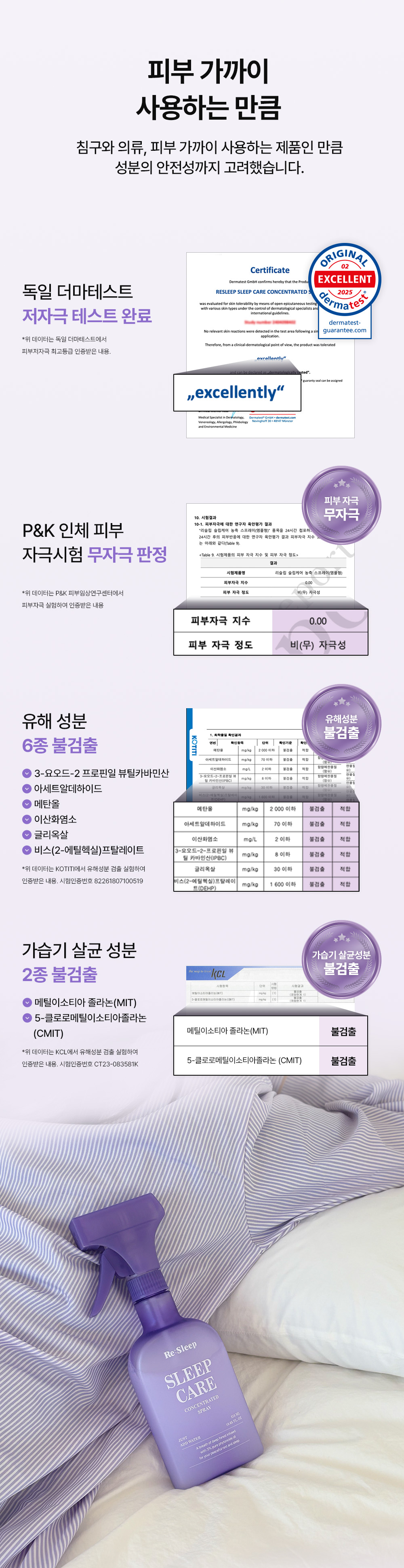 [선물포장] 올데이 케어 세트 (에어케어+슬립케어 세트)