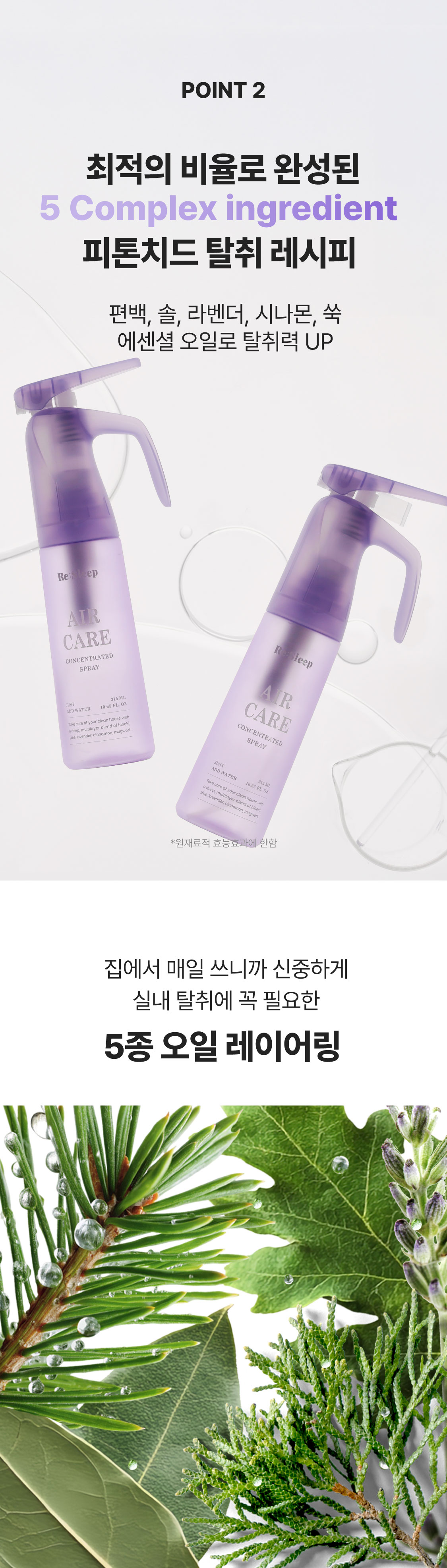 [선물포장] 올데이 케어 세트 (에어케어+슬립케어 세트)