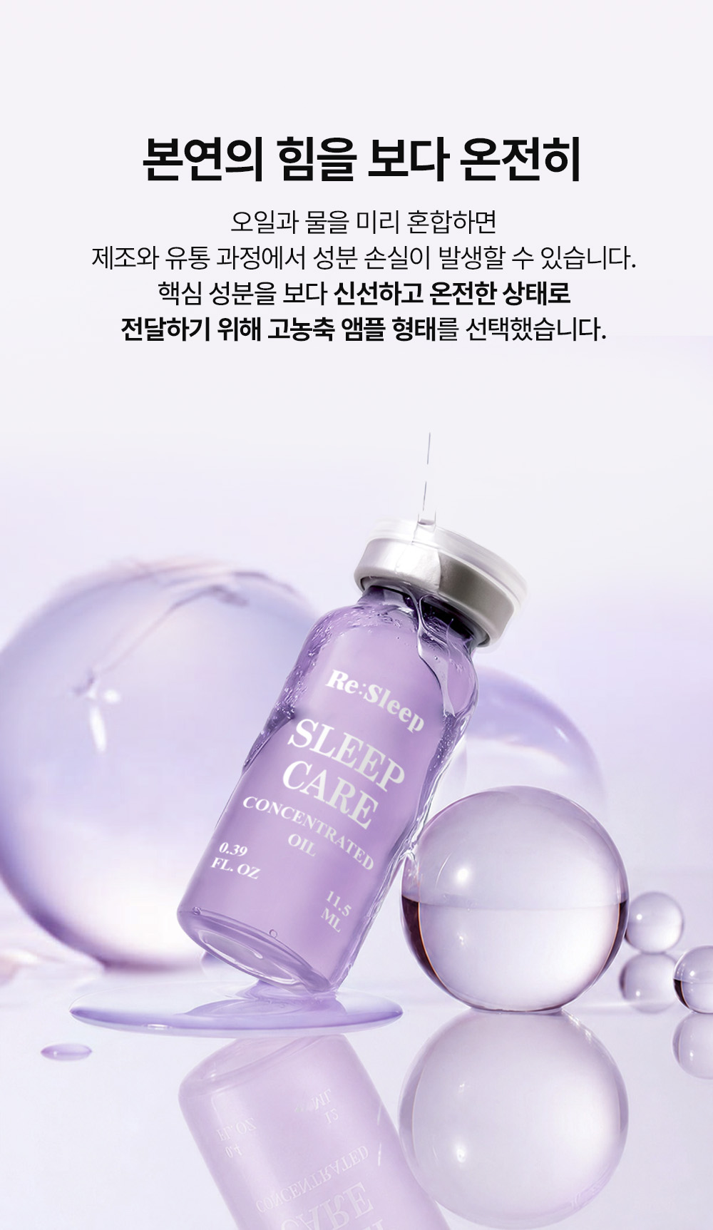 [선물포장] 올데이 케어 세트 (에어케어+슬립케어 세트)