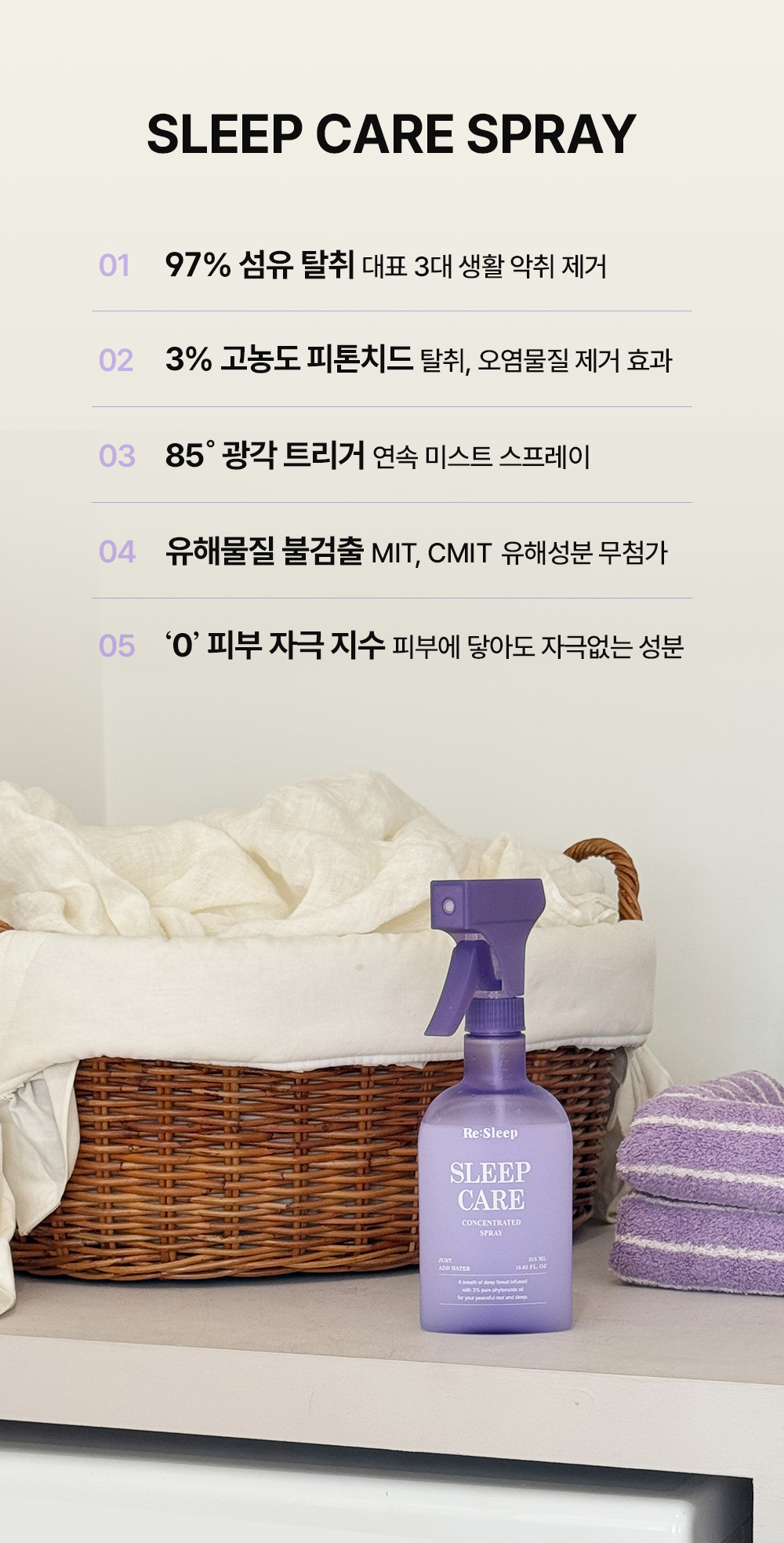 [선물포장] 굿나잇 슬립케어 세트 (슬립케어 본품 + 리필 세트)