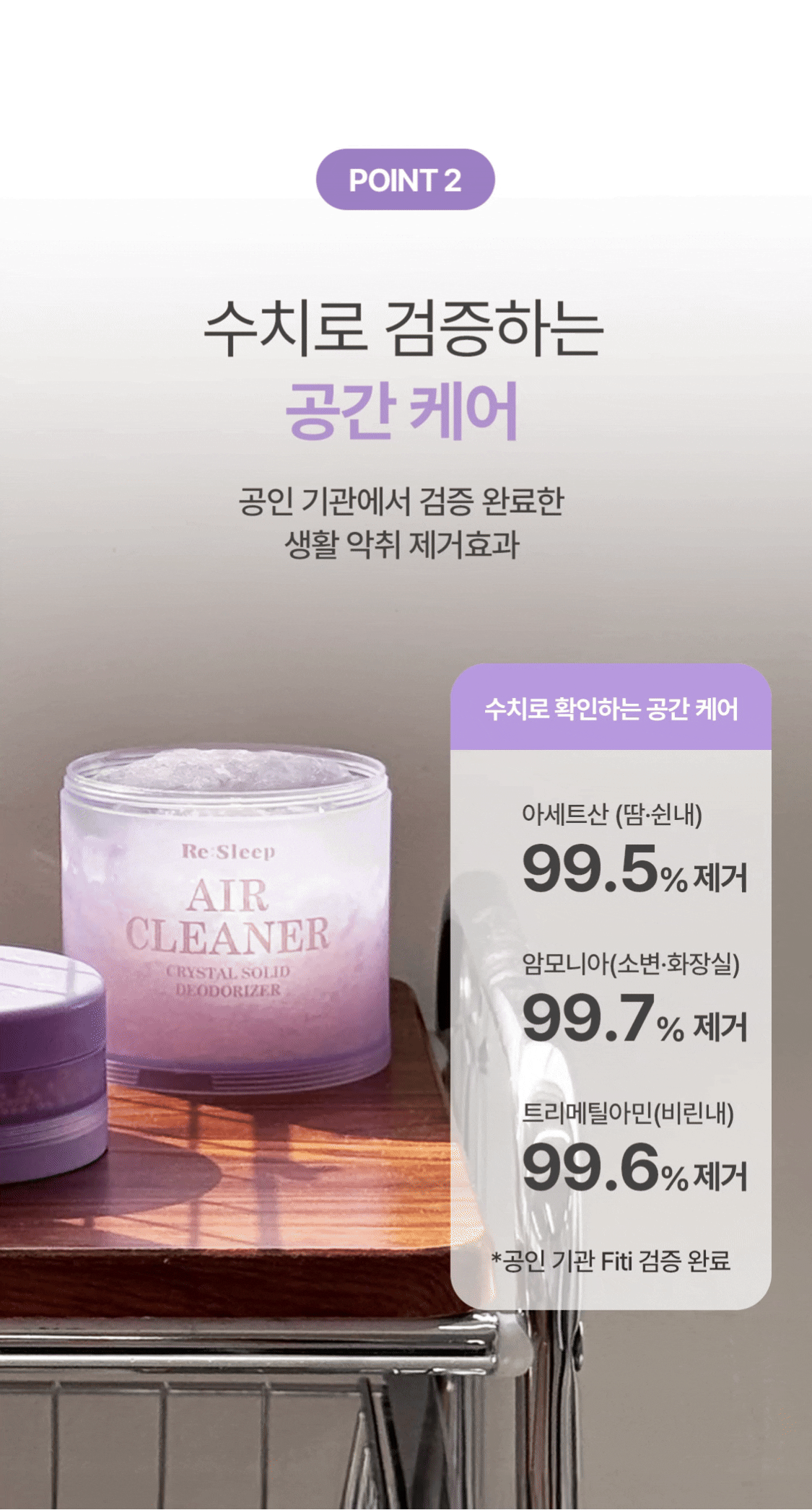 [NEW/사전예약] 📦4월 20일 출고📦 에어클리너 크리스탈 고체탈취제