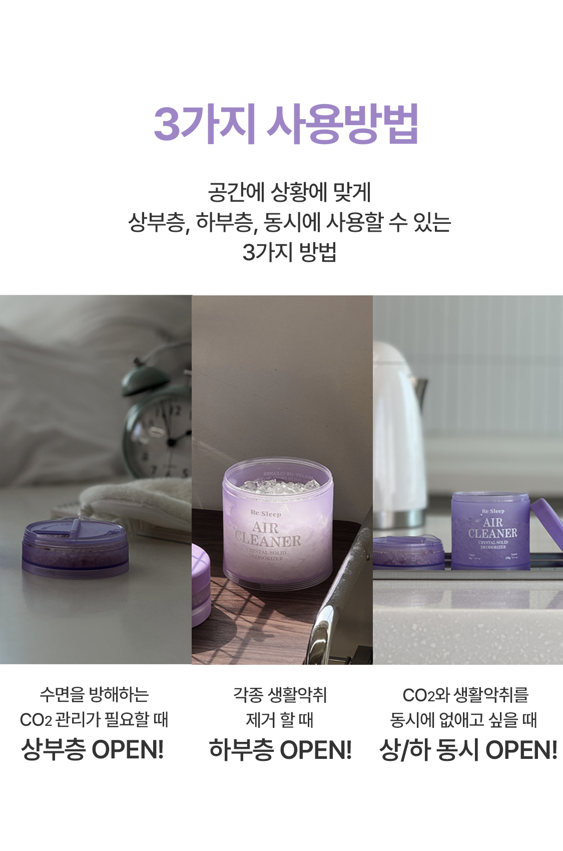 [NEW/사전예약] 📦4월 20일 출고📦 에어클리너 크리스탈 고체탈취제
