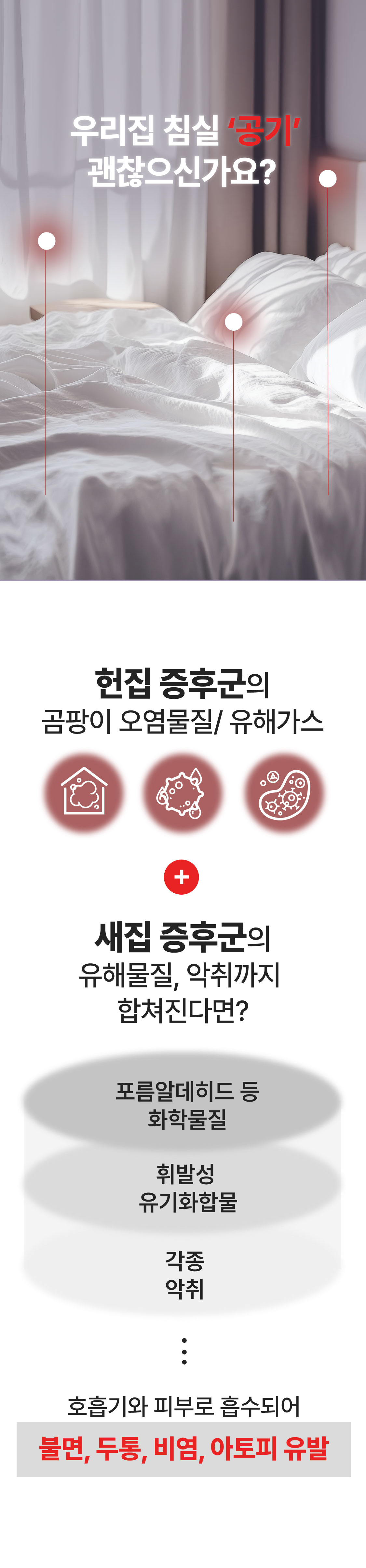 [선물포장] 올데이 케어 세트 (에어케어+슬립케어 세트)