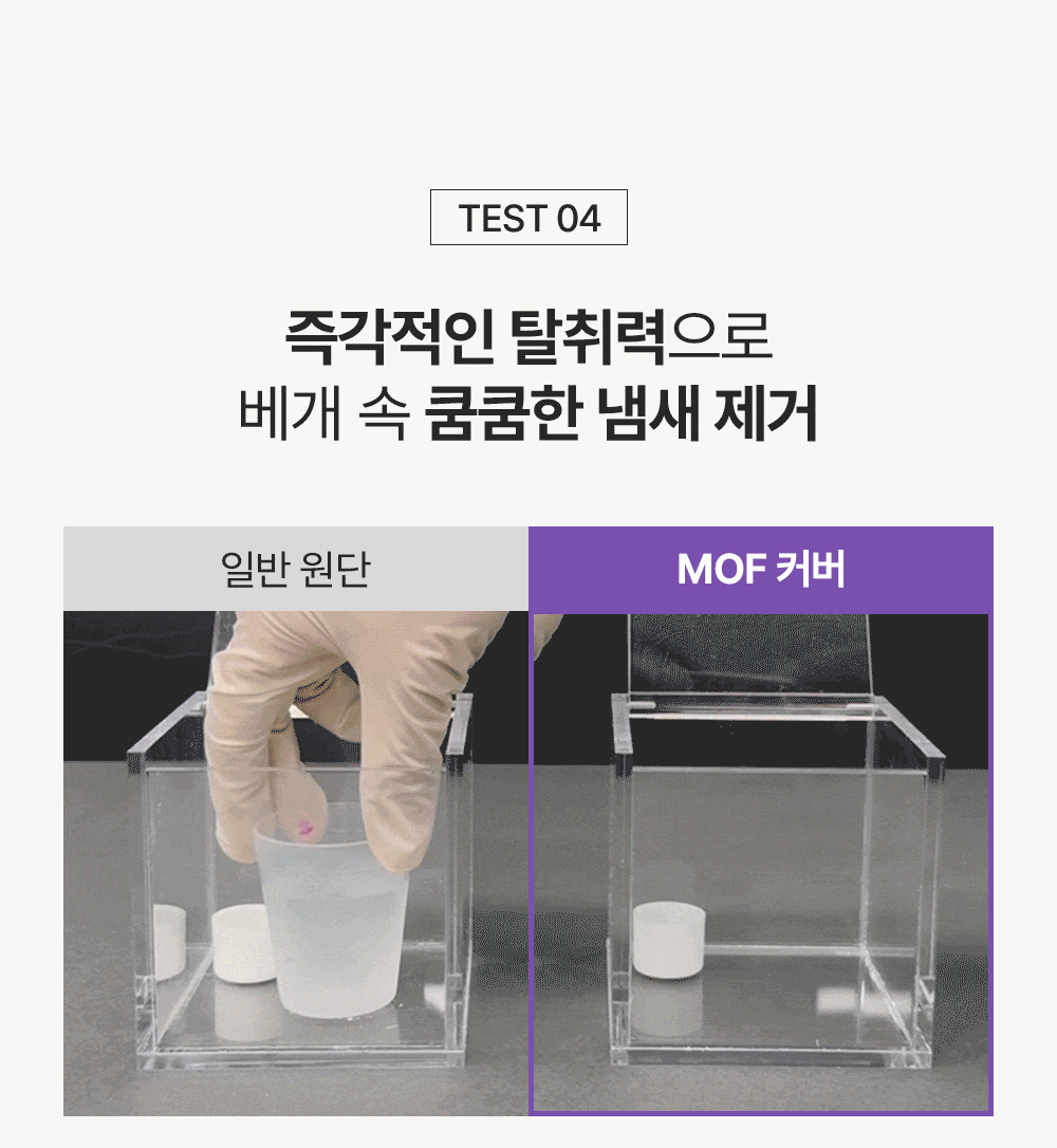 [프리미엄] 특허받은 리슬립 피부보호 M.O.F 항균 교체형 베개 커버