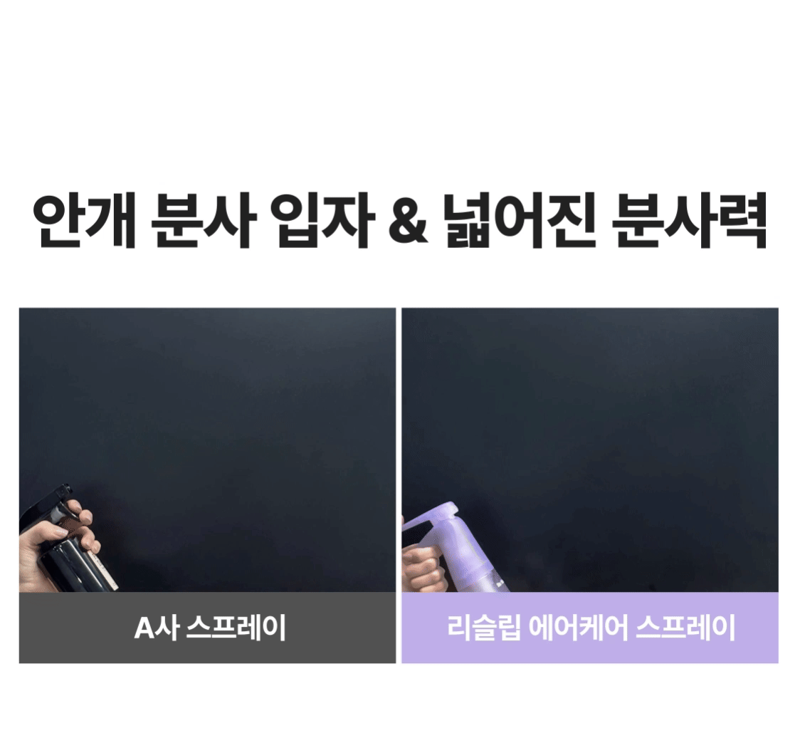[선물포장] 올데이 케어 세트 (에어케어+슬립케어 세트)