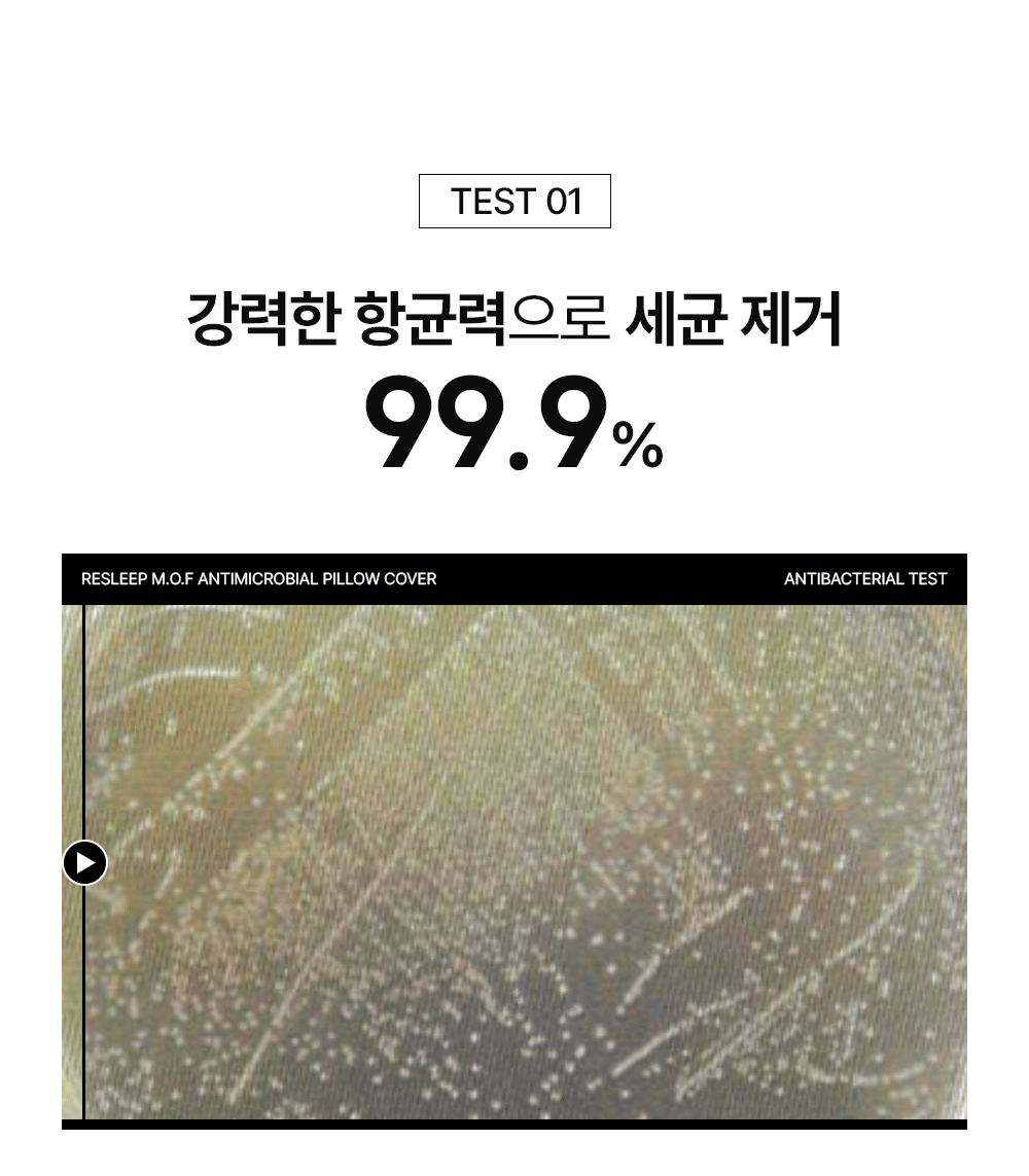 [프리미엄] 특허받은 리슬립 피부보호 M.O.F 항균 교체형 베개 커버