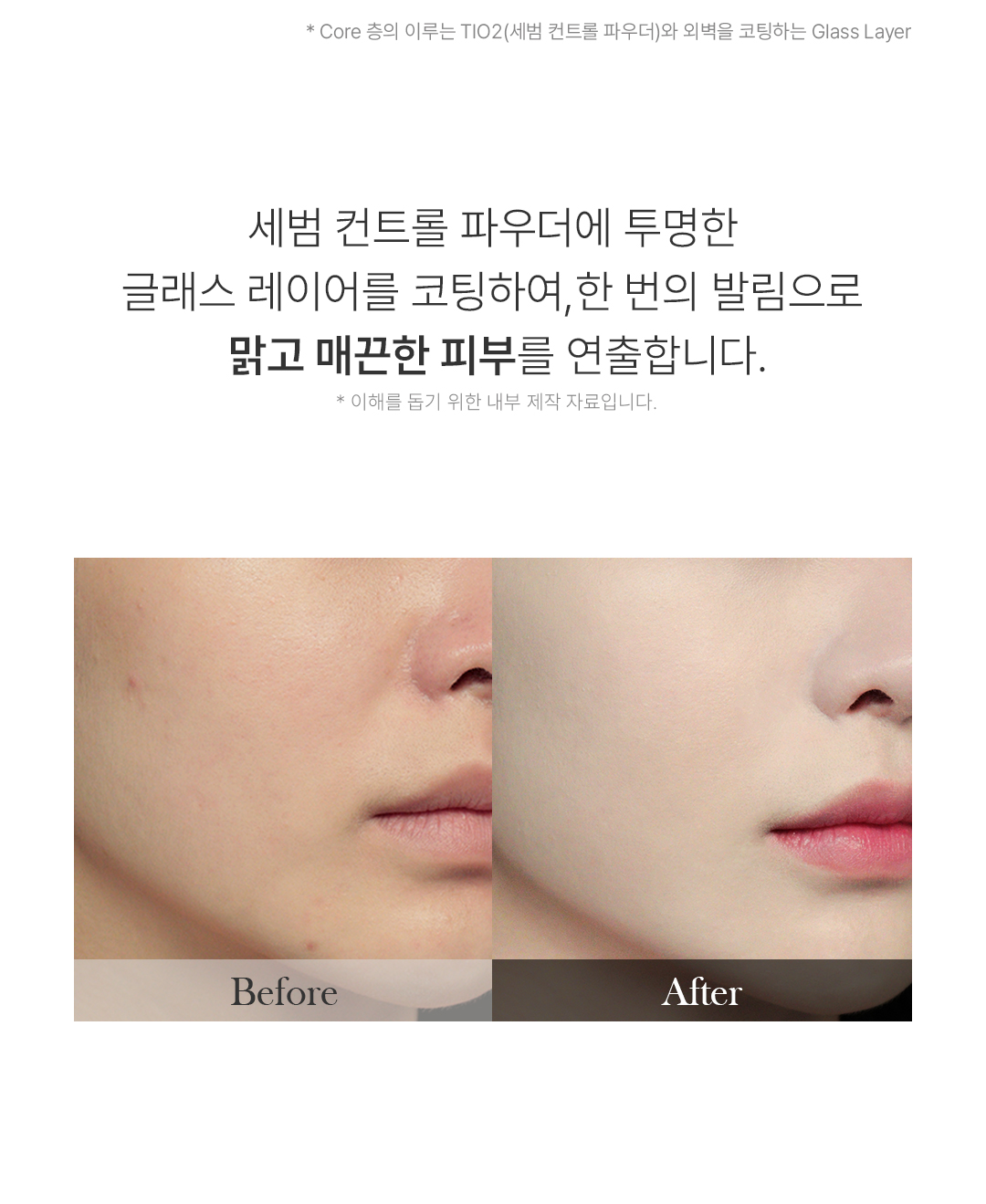 [르넥트]클리어 피팅 쿠션 1+1