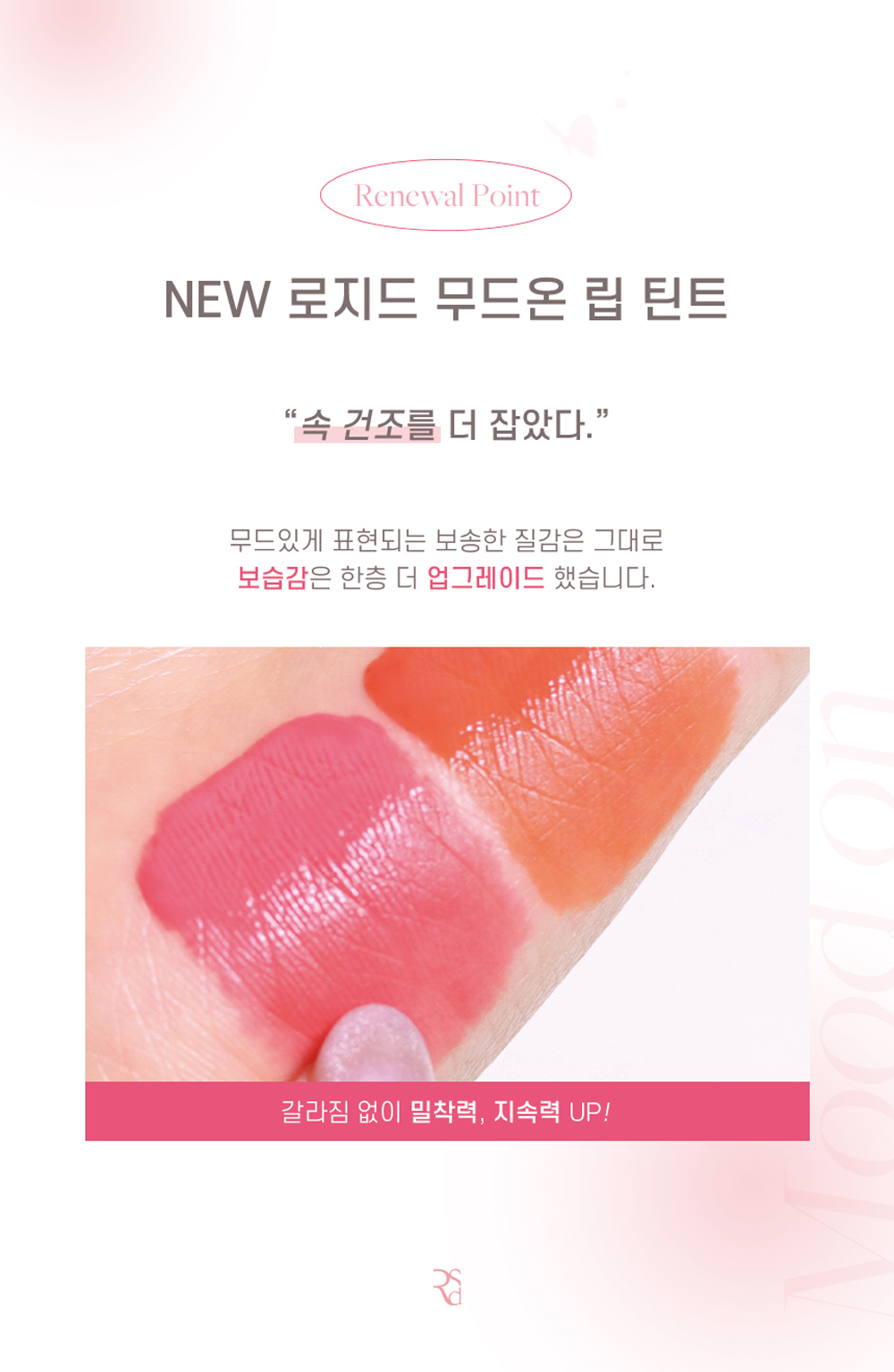 [로지드] 립 전 제품 무조건 1+1 골라담기