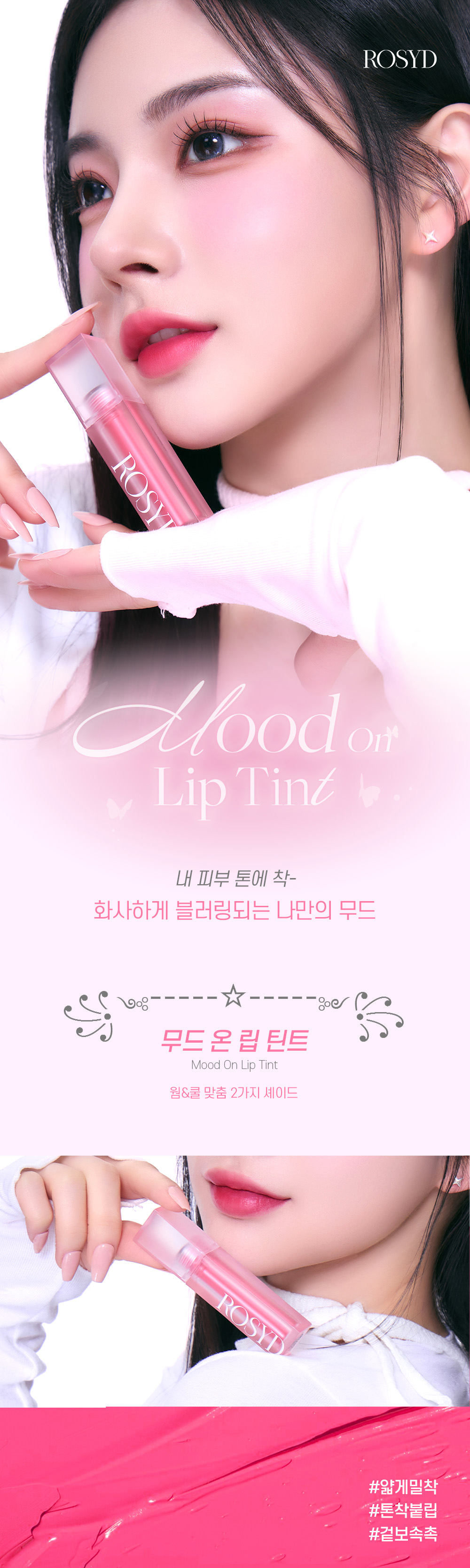 [로지드] 립 전 제품 무조건 1+1 골라담기