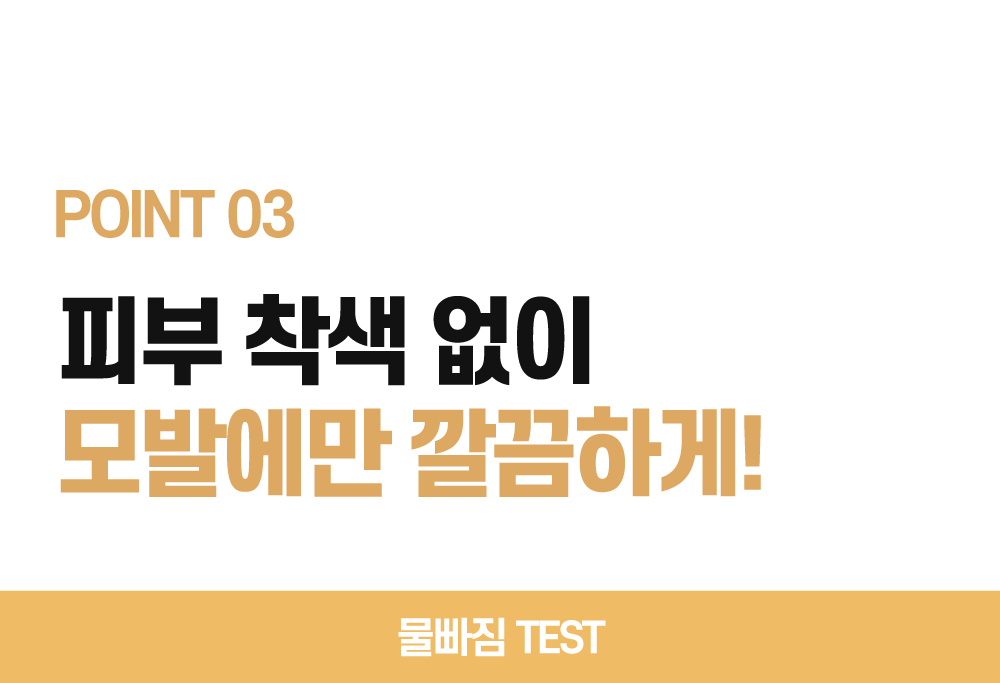[스미브] 락토바이오 컬러체인지 염색샴푸200ml