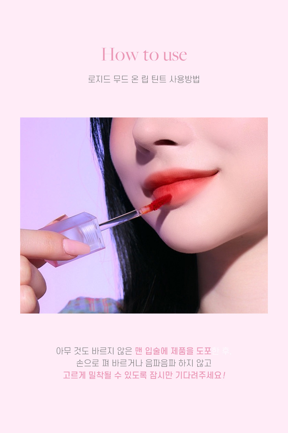 [로지드] 립 전 제품 무조건 1+1 골라담기