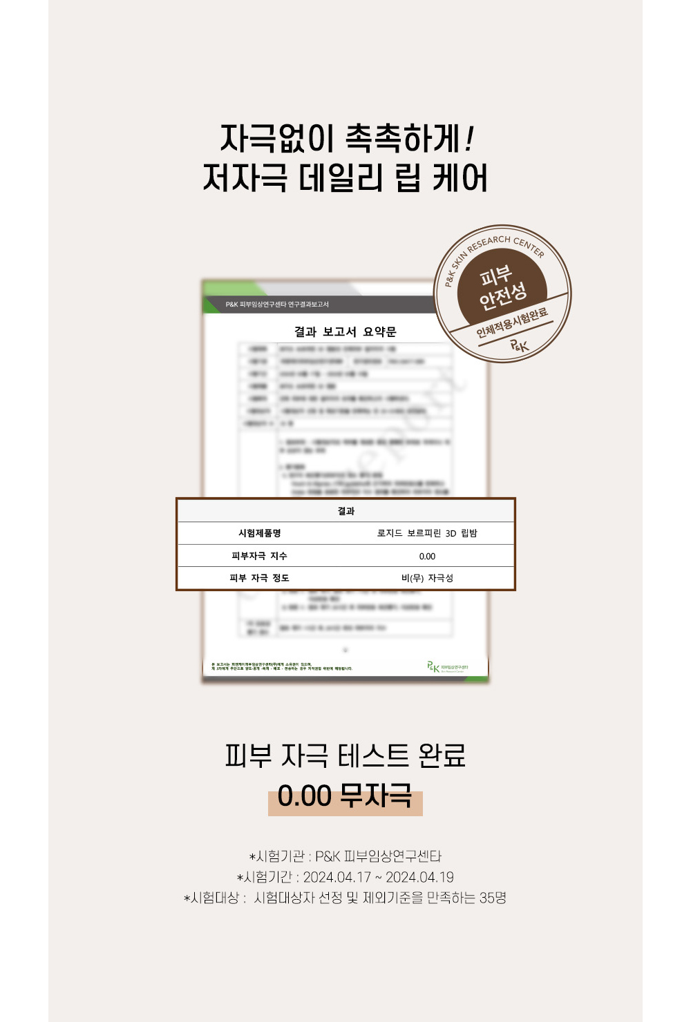 [로지드] 립 전 제품 무조건 1+1 골라담기