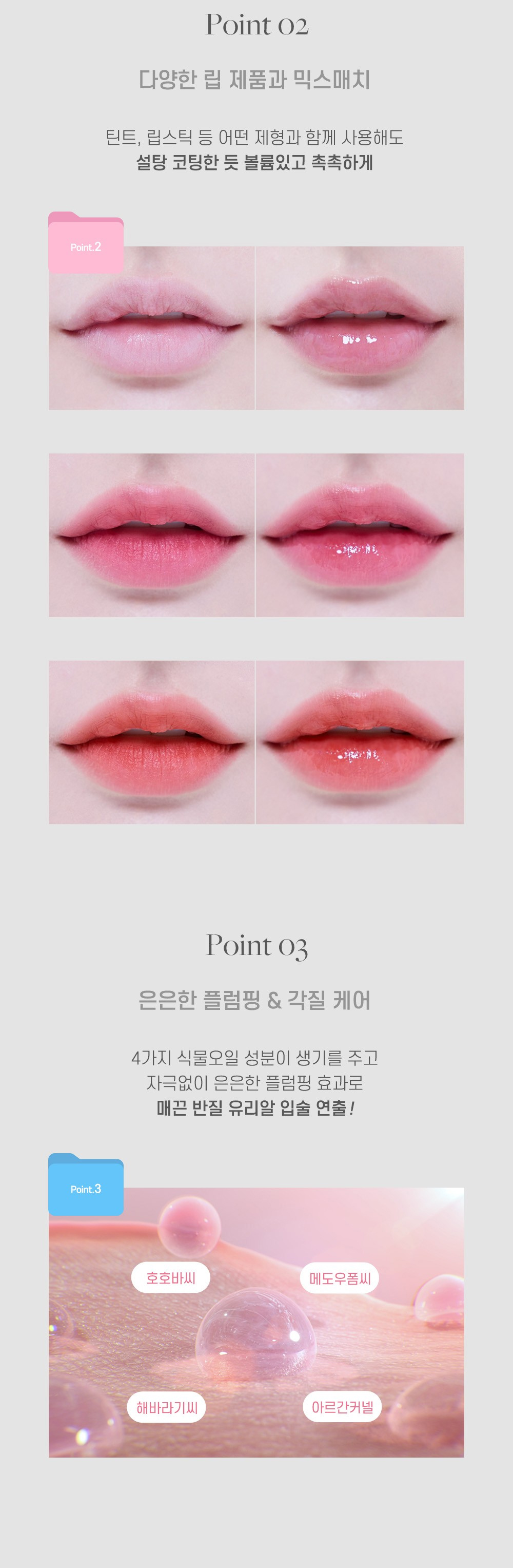 [로지드] 립 전 제품 무조건 1+1 골라담기