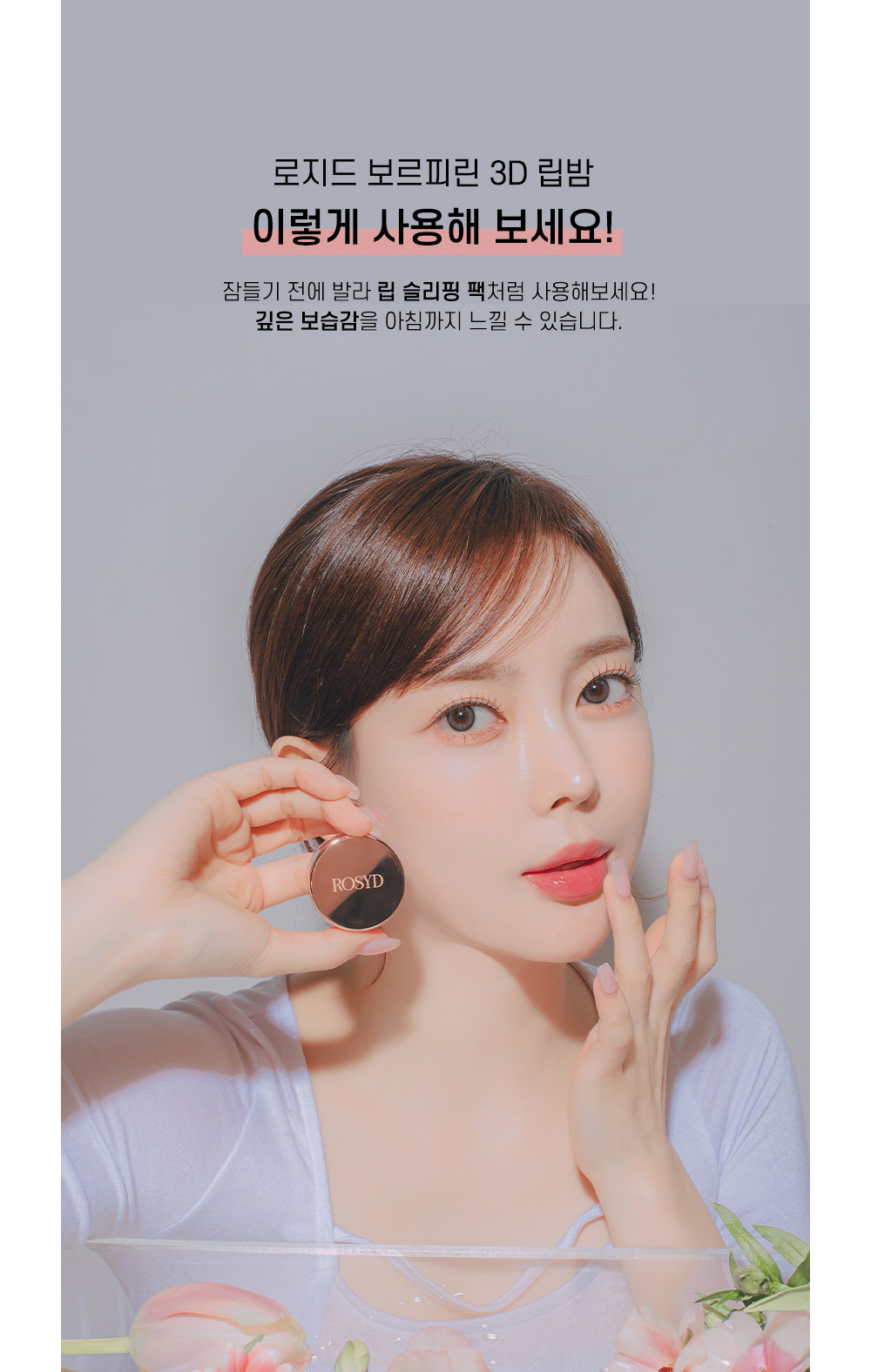 [로지드] 립 전 제품 무조건 1+1 골라담기