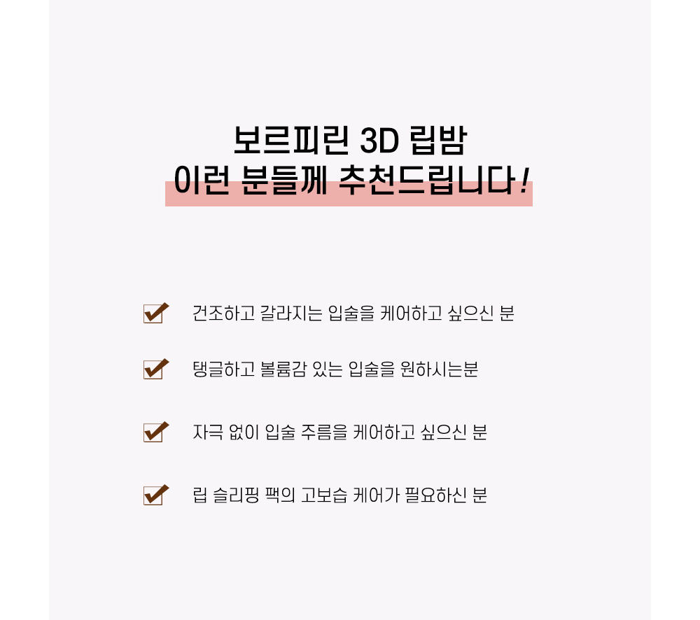 [로지드] 립 전 제품 무조건 1+1 골라담기