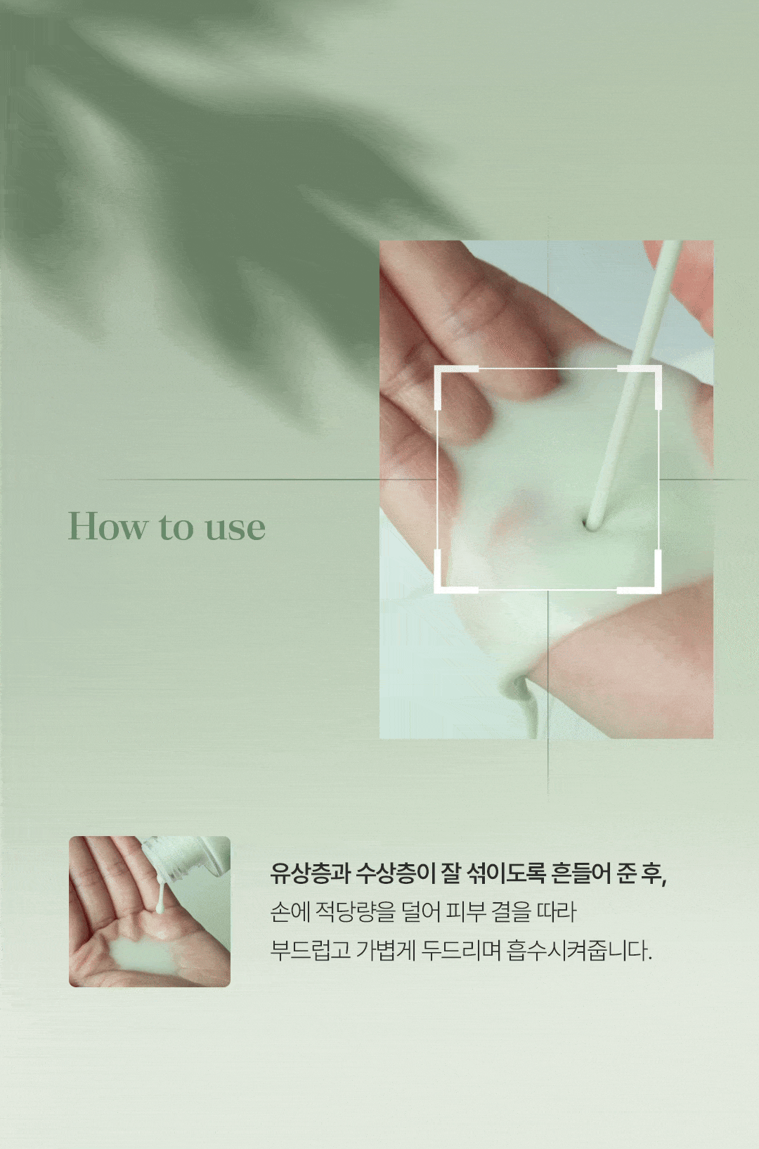 [비밸런스] 쑥 부스터