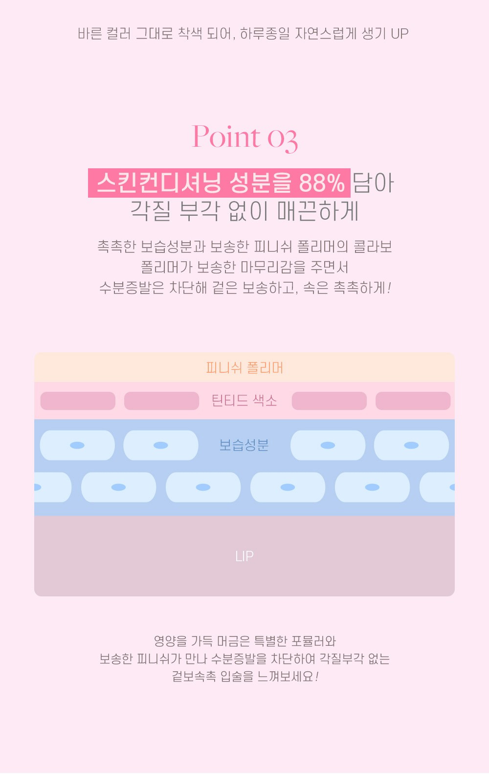 [로지드] 립 전 제품 무조건 1+1 골라담기