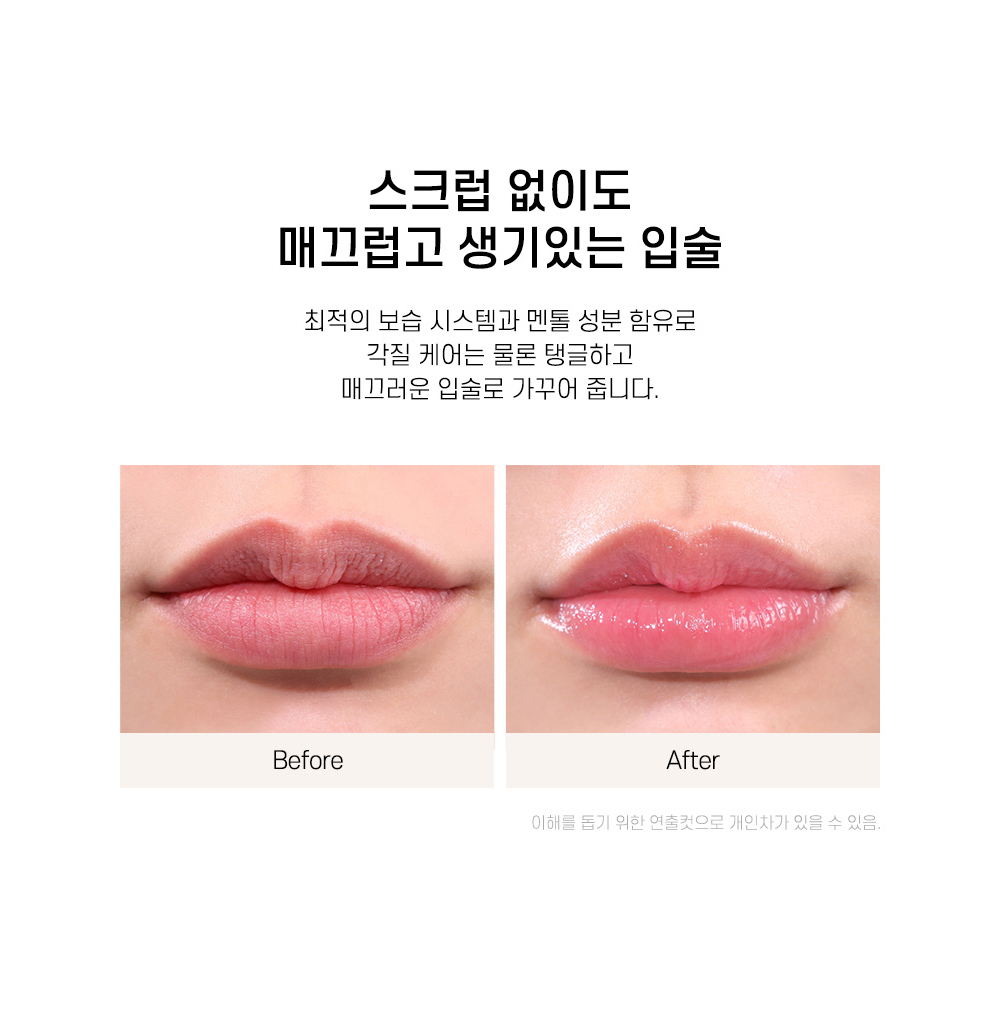 [로지드] 립 전 제품 무조건 1+1 골라담기