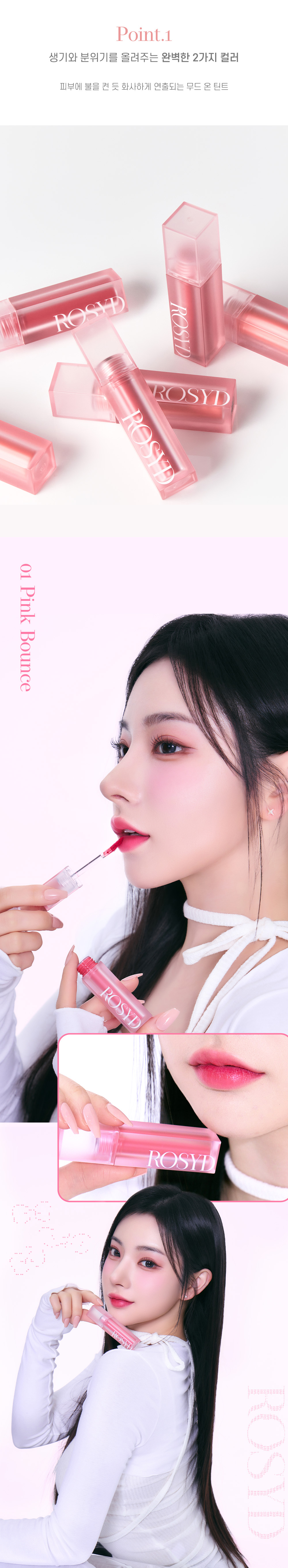 [로지드] 립 전 제품 무조건 1+1 골라담기