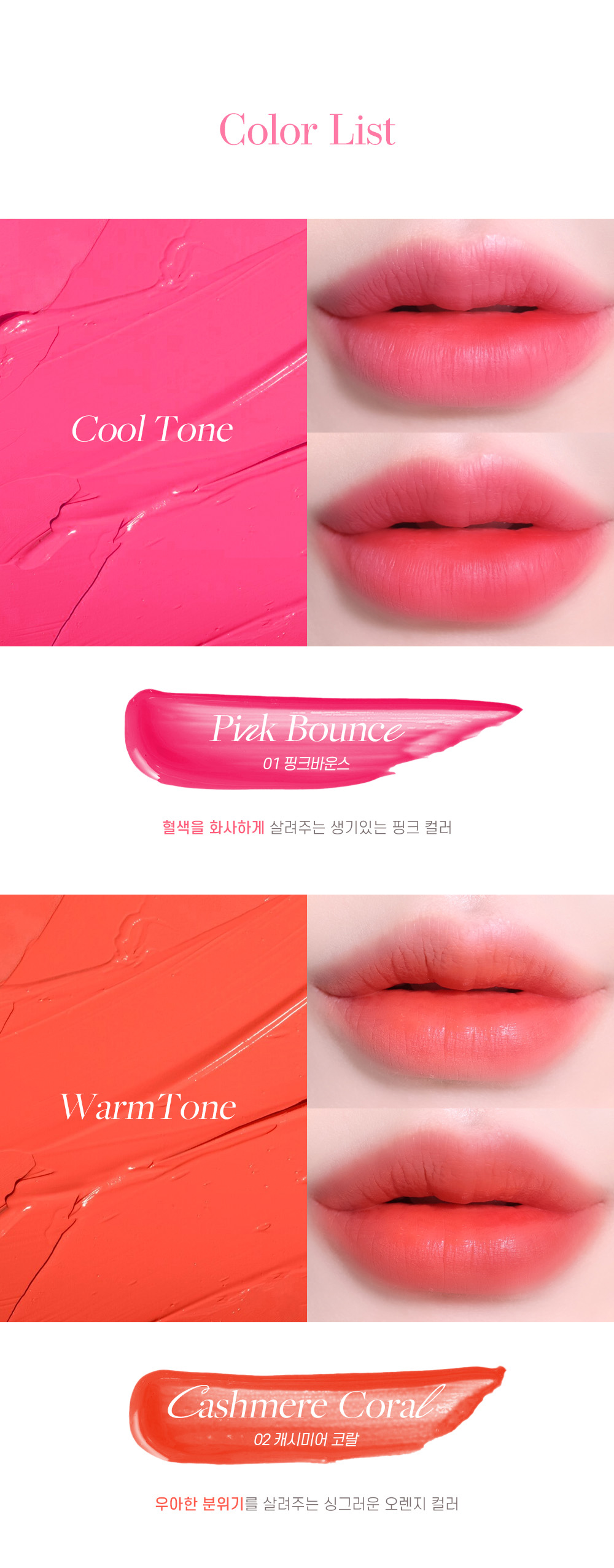 [로지드] 립 전 제품 무조건 1+1 골라담기