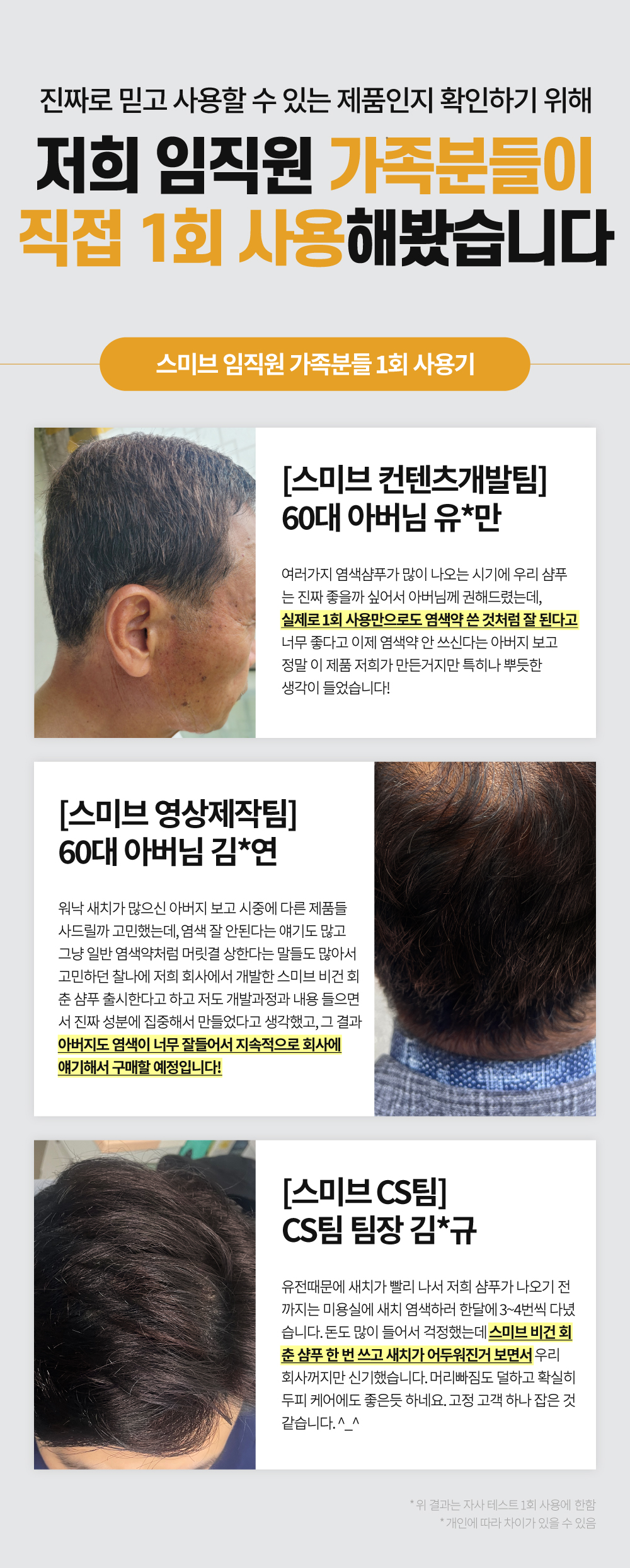 [스미브] 락토바이오 컬러체인지 염색샴푸200ml