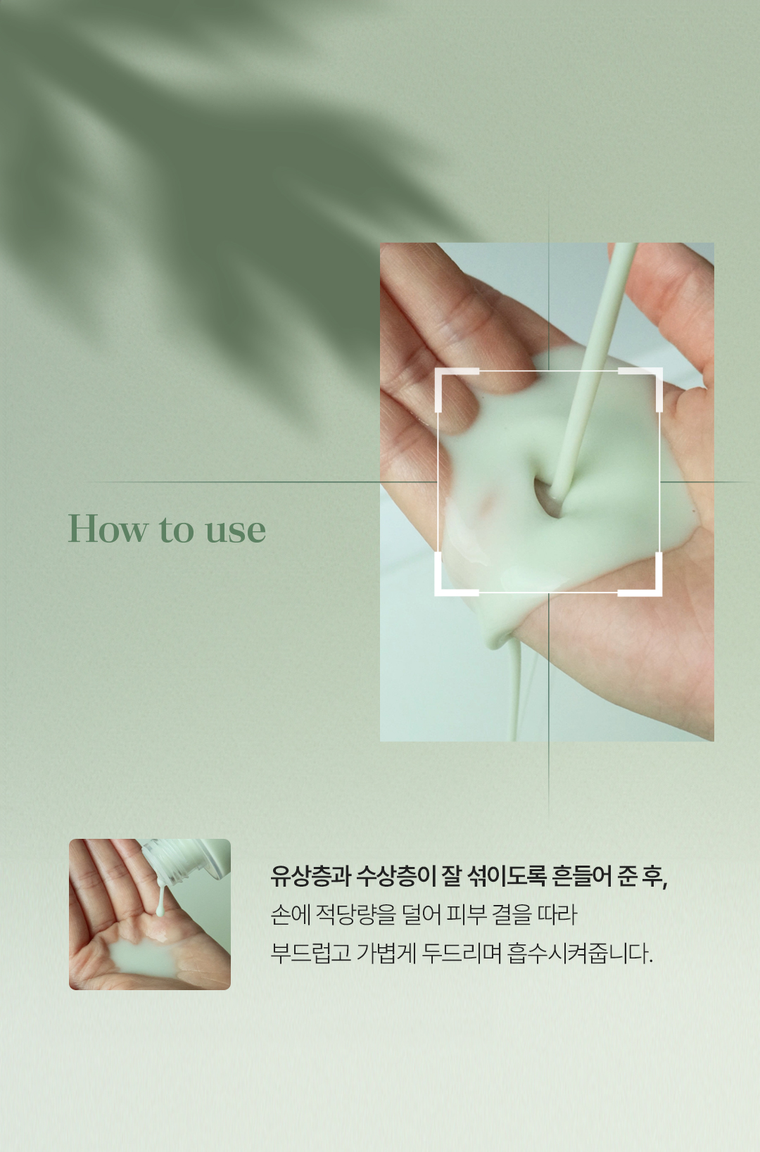 [비밸런스] 쑥 부스터