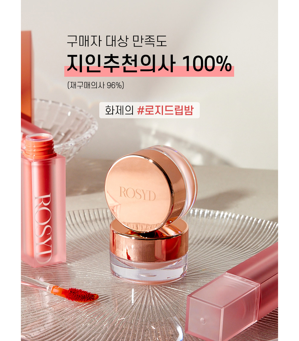 [로지드] 립 전 제품 무조건 1+1 골라담기